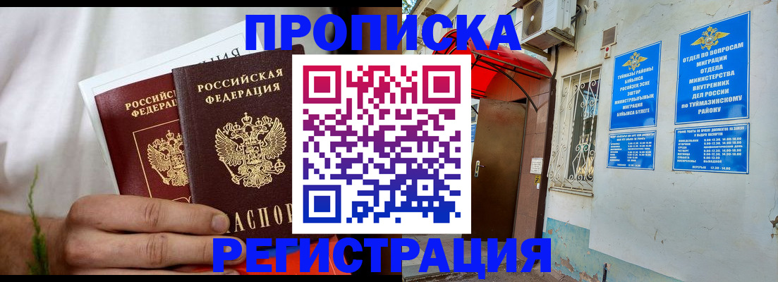 временная регистрация госуслуги в Сочи