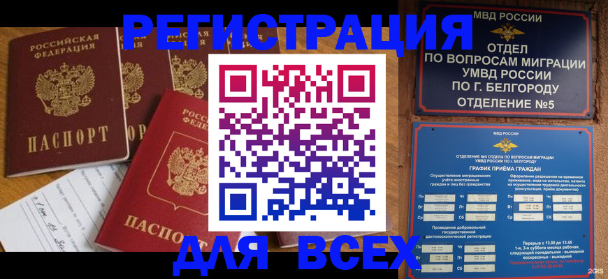 регистрация для школы в Сочи